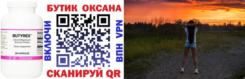 купить наркотики сайты  Княгинино  БУТИРАТ Butirat 