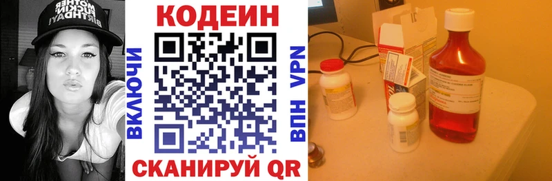 Кодеиновый сироп Lean Purple Drank  Княгинино 