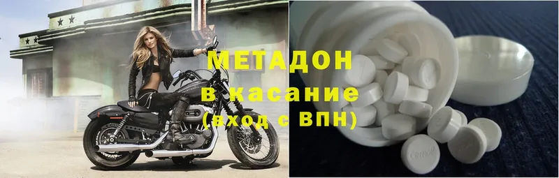 Метадон белоснежный  Княгинино 